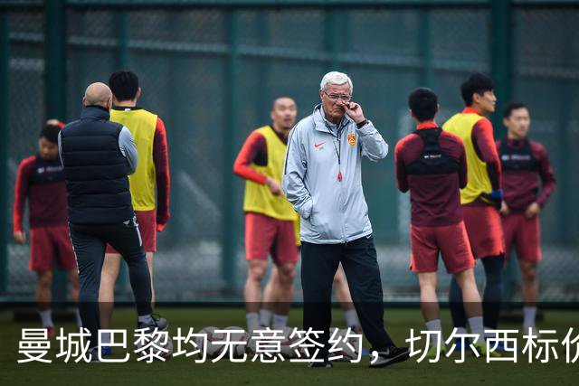 曼城巴黎均无意签约，切尔西标价1.2亿英镑，穆里尼奥会买恩佐吗？